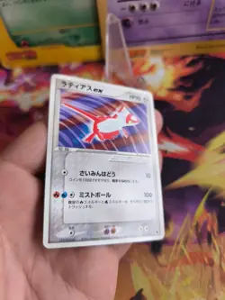 Pokemon Karte Card Latias Ex Drache Dragon 1. Edition Salamance Deck japanese VG - Image 4