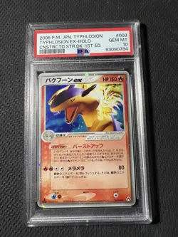 2005 Typhlosion EX-Holo 003/016 Cnstrctd STR DK Pokemon Japanese PSA 10 1st Ed. - Image 1