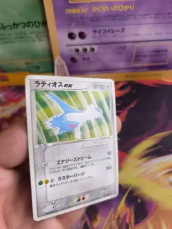 Pokemon Karte Card Holo Latios Ex Drache Dragon 1. Edition japanese VG - Image 5