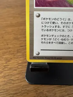 Pokemon TCG - Miracle Berry || Japanese || Trainer || Neo Genesis || Near Mint - Image 5