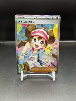 Rosa's Encouragement SAR 115/080 M3 JP Pokemon Nihil Zero Mint/NM - Image 1