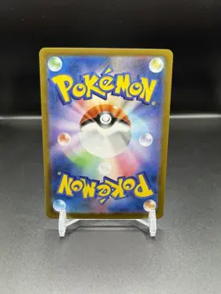 Rosa's Encouragement SAR 115/080 M3 JP Pokemon Nihil Zero Mint/NM - Image 2