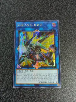 Borrelsword Dragon PAC1-KR029 Secret Rare Prismatic Art Set NM/M - Image 1