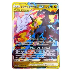 N's Reshiram & Zekrom GX RR 036/049 SM11b Pokemon Card Japanese a029 - Image 1
