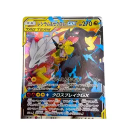 N's Reshiram & Zekrom GX RR 036/049 SM11b Pokemon Card Japanese a029 - Image 3