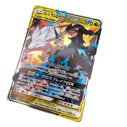 N's Reshiram & Zekrom GX RR 036/049 SM11b Pokemon Card Japanese a029 - Image 4