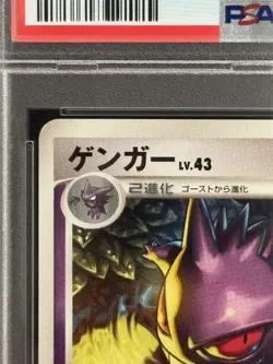 Gengar LV43 PSA10 032 092 DP Stormfront Unlimited Holo Rare Pokemon Card Japan - Image 3