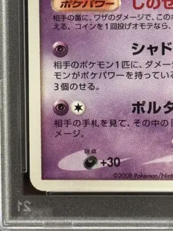 Gengar LV43 PSA10 032 092 DP Stormfront Unlimited Holo Rare Pokemon Card Japan - Image 5