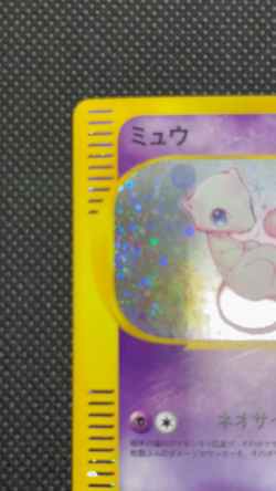 Mew 119/128 1st Edition Holo e-Series 2001 Pokemon Card Japanese #2001 - Image 2