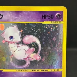 Mew 119/128 1st Edition Holo e-Series 2001 Pokemon Card Japanese #2001 - Image 5