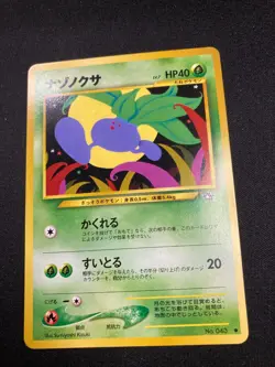 2000 Pokemon Japanese Neo Genesis Oddish 043 Near Mint - Image 1
