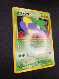 2000 Pokemon Japanese Neo Genesis Oddish 043 Near Mint - Image 2