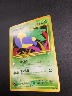 2000 Pokemon Japanese Neo Genesis Oddish 043 Near Mint - Image 3