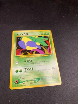 2000 Pokemon Japanese Neo Genesis Oddish 043 Near Mint - Image 4