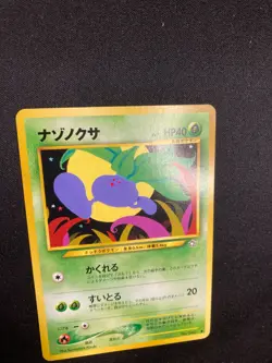 2000 Pokemon Japanese Neo Genesis Oddish 043 Near Mint - Image 5