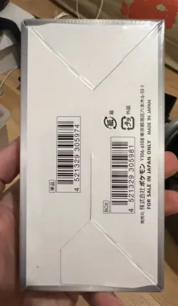 Pokemon Sword & Shield Shiny Star V Booster Box S4a Japanese New Sealed - Image 2