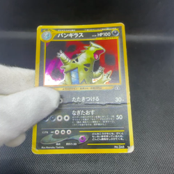 Tyranitar No.248 Holo Neo Discovery Crossing Ruins Japanese Pokemon Card #3F63 - Image 2