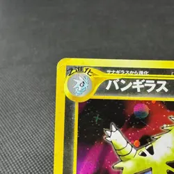 Tyranitar No.248 Holo Neo Discovery Crossing Ruins Japanese Pokemon Card #3F63 - Image 4