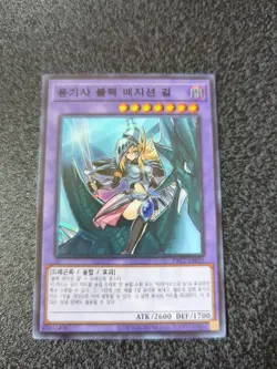 YuGiOh Dark Magician Girl The Dragon Knight Super Rare PAC1-KR023 - Image 1