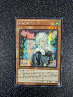 Ghost Sister & Spooky Dogwood PAC1-KR018 Prismatic JP018Art Yugioh Secret Rare - Image 1