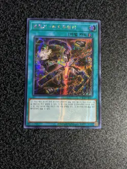 Sky Striker Mecha - Widow Anchor YU-GI-OH Secret Rare PAC1-KR045 - Image 1
