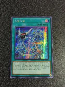 Yu-Gi-Oh Secret Rare Invocation PAC1-KR043 (NM) - Image 1