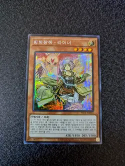 Familiar-Possessed - Lyna PAC1-KR033 Secret Rare yugioh nm - Image 1
