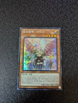 Familiar-Possessed - Lyna PAC1-KR033 Alt Art Secret Rare yugioh nm - Image 1