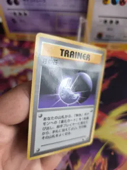 Pokemon Card japanese expansion sheet vending glossy Moon Stone No Rarity VG - Image 3