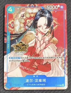 One Piece Chinese Card Game Exclusive 3rd Anniversary Boa Hancock P-066 Alt - Image 1