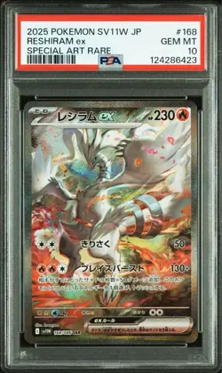 Reshiram EX Zekrom EX SAR PSA10 Consecutive Set Rare Pokemon Card Japan - Image 1