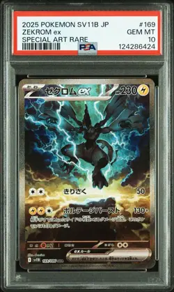 Reshiram EX Zekrom EX SAR PSA10 Consecutive Set Rare Pokemon Card Japan - Image 2