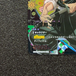 Sanemi Shinazugawa Union Arena Demon Slayer Vol.2 EX05BT/KMY-1-022 U☆☆ Japanese - Image 5