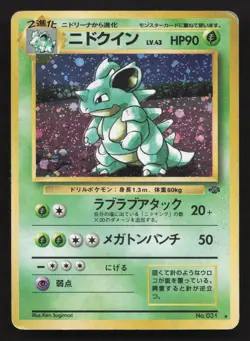 Nidoqueen NO. 031 Jungle HP Japanese Pokemon Card TCG - Image 1