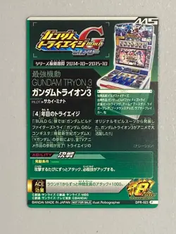 Gundam Try On 3 - Mobile Suit Gundam Try Age Card Japanese - Image 2