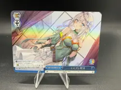 Weiss Schwarz RRR Cosplay Cafe Srd/W123‑T17 Climax Card Aria of the Dark Foil JP - Image 1