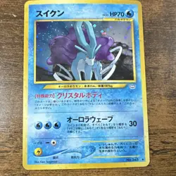Pokemon Suicune Awakening Legends Card 245 Holo Rare 70 HP Japanese Basic - Image 1