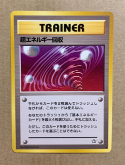 Japanese Super Energy Retrieval - Neo Genesis - Rare Pokemon Card - NM/Mint - Image 1