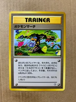 Japanese Pokemon March - Neo Genesis - Common Pokemon Card - NM/Mint - Image 1