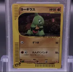 Larvitar PSA10 McDonalds Minimum e Card Holo Rare Pokemon Card Japan - Image 3
