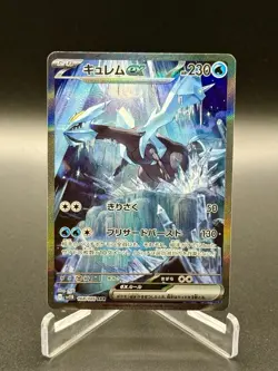 Pokemon TCG Kyurem ex SAR 168/086 Black Bolt Japanese Near Mint Fast Shipping - Image 1