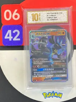 Pokemon TCG S-Chinese Sun & Moon Lucario GX CSM1cC 050 RR Grade10 - Image 1