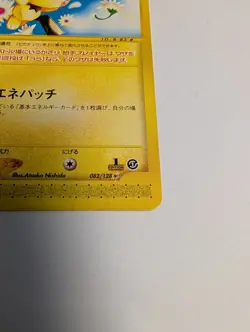 Pokemon Japanese Expedition Pichu E Reader 082/128 1st Edition Mp Non Holo - Image 2