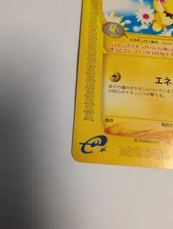 Pokemon Japanese Expedition Pichu E Reader 082/128 1st Edition Mp Non Holo - Image 3