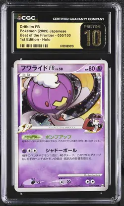 CGC 10 PRISTINE Drifblim FB 050/100 1st Edition Holo Pokemon Japanese - Image 1