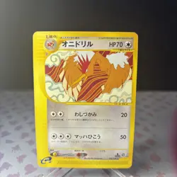 Fearow 092/128 EXC Japanese E Series Non-Holo Rare Pokemon WOTC 1st Edition NM - Image 1