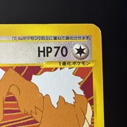 Fearow 092/128 EXC Japanese E Series Non-Holo Rare Pokemon WOTC 1st Edition NM - Image 4