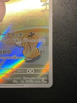 Chansey Full Art AR 113/101 SV6 Mask of Change Japanese Pokemon Card TCG - NM - Image 4