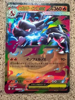 MEGA CHARIZARD X EX 013/080 DOUBLE RARE INFERNO X POKEMON JAPANESE NM/M - Image 1