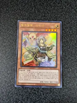 Familiar-Possessed - Lyna PAC1-KR033 ultra rare yugioh nm - Image 1